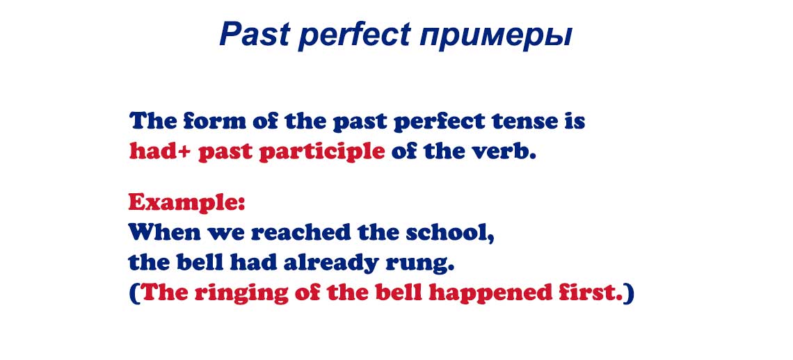 Past Perfect Continuous – примеры предложений