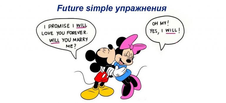 Future simple 3 класс презентация