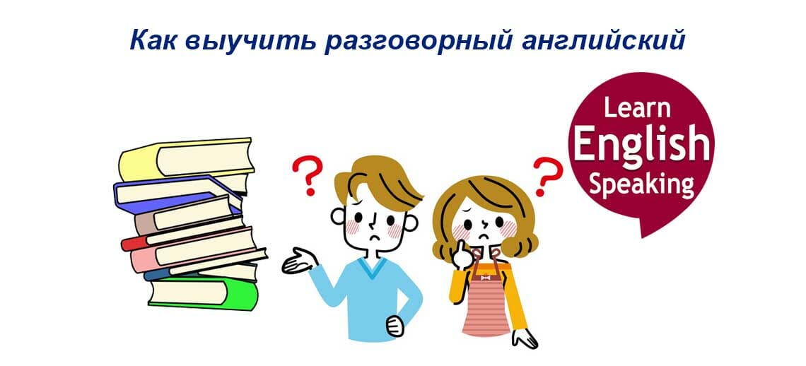 Как выучить английский ... - copirayter.ru