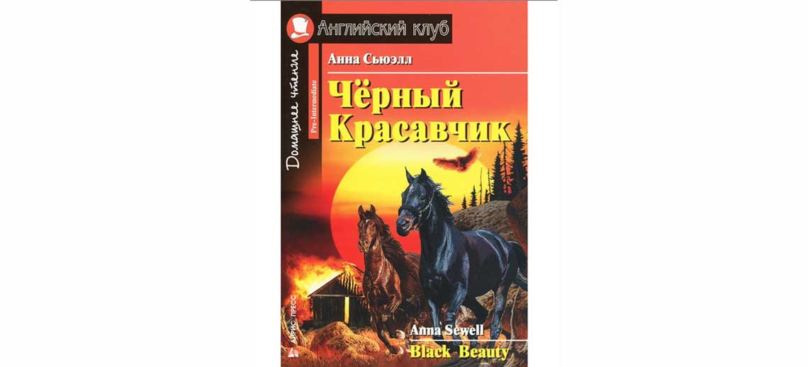 Книга черный крест