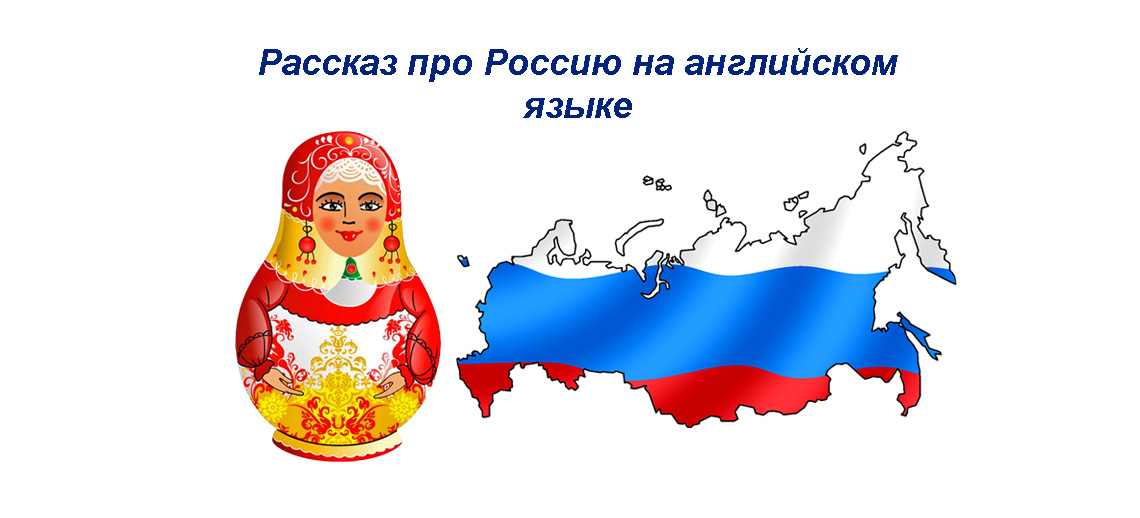 Язык И Культура России Сочинение