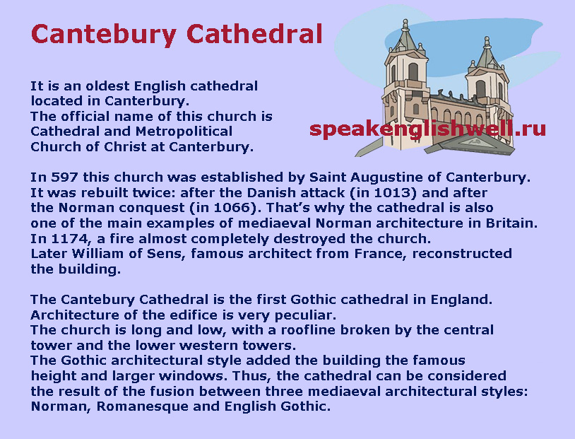 Реферат: Canterbury
